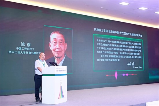 苎麻原乡，织造未来，苎麻产业创新发展大会在四川大竹成功召开