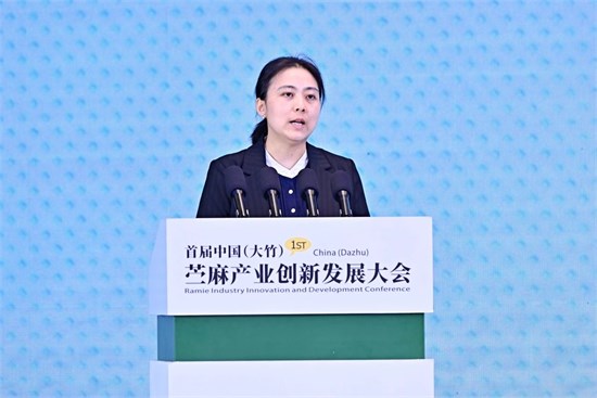 苎麻原乡，织造未来，苎麻产业创新发展大会在四川大竹成功召开