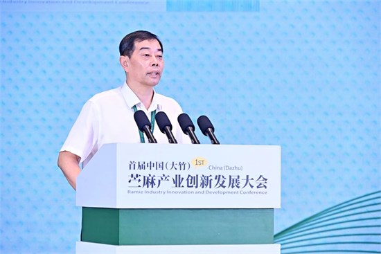 苎麻原乡，织造未来，苎麻产业创新发展大会在四川大竹成功召开