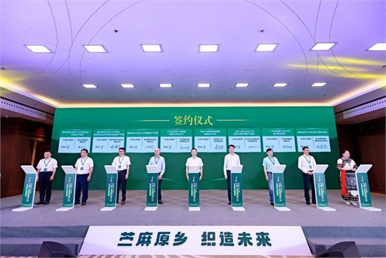 苎麻原乡，织造未来，苎麻产业创新发展大会在四川大竹成功召开
