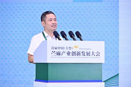 苎麻原乡，织造未来，苎麻产业创新发展大会在四川大竹成功召开