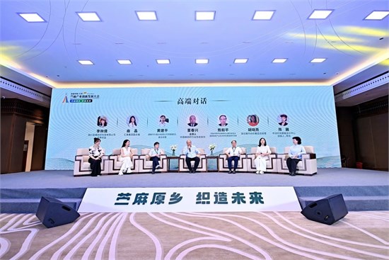 苎麻原乡，织造未来，苎麻产业创新发展大会在四川大竹成功召开