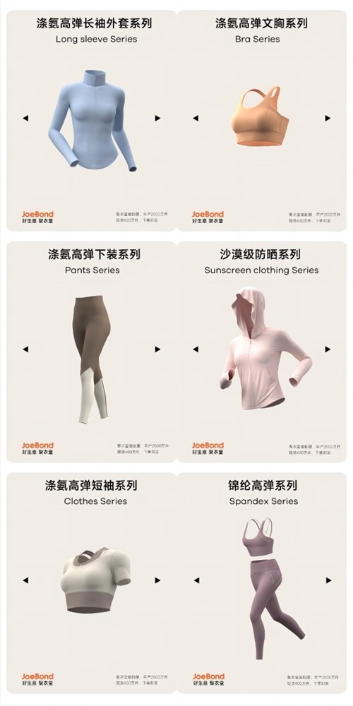 秀场预告丨聚衣堂 · “瑜”你一起 智造未来