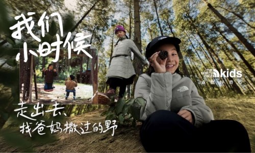 The North Face kids 我們小時候 尋溯「野」趣回憶