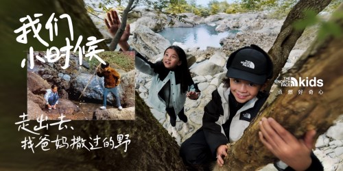 The North Facekids2024秋冬戶外探索系列重磅登場