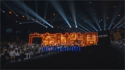 春华秋实，共谱时尚新章！2024广东时装周-秋季盛大启幕