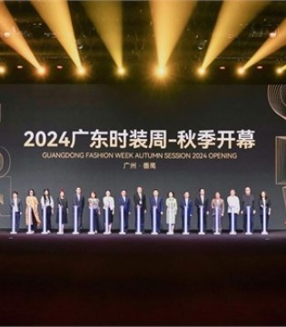 春华秋实，共谱时尚新章！2024广东时装周-秋季盛大启幕