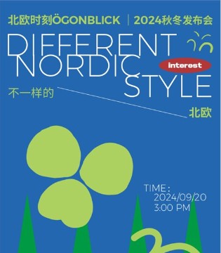 秀场直击丨不一样的北欧——北欧时刻?gonblick 2024秋冬发布会