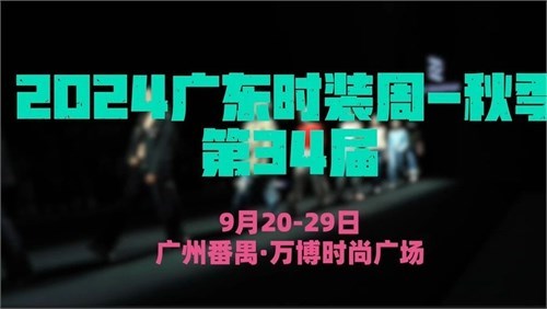 赛场精彩回顾丨“我是新生代”2024潮秀杯超模盛典燃爆广东时装周