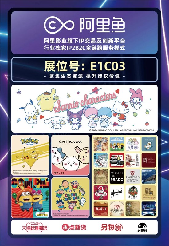 迪士尼、小黃人、小馬寶莉、芭比、寶可夢(mèng)...眾多頭部IP與您相約CLE！