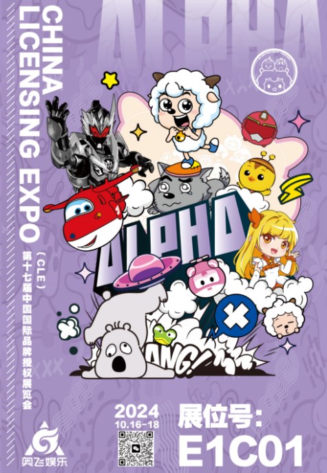 迪士尼、小黃人、小馬寶莉、芭比、寶可夢(mèng)...眾多頭部IP與您相約CLE！