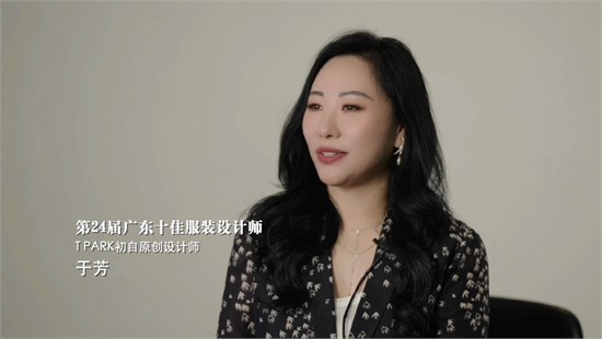 初自：破茧“成蝶” 成为更美好的自己 2024广东时装周-秋季