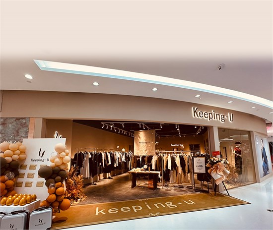 Keepingu深圳寶安星城購(gòu)物中心新店優(yōu)雅啟幕！