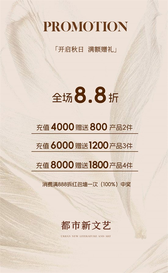 Keepingu深圳寶安星城購(gòu)物中心新店優(yōu)雅啟幕！