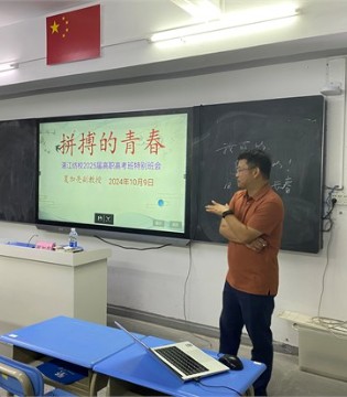 点燃学生心中的梦想之火——岭南师范学院夏加亮博士到我校讲学