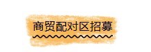 开幕倒计时！展会亮点抢先披露 10.24-26日相约柯桥！