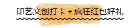 开幕倒计时！展会亮点抢先披露 10.24-26日相约柯桥！