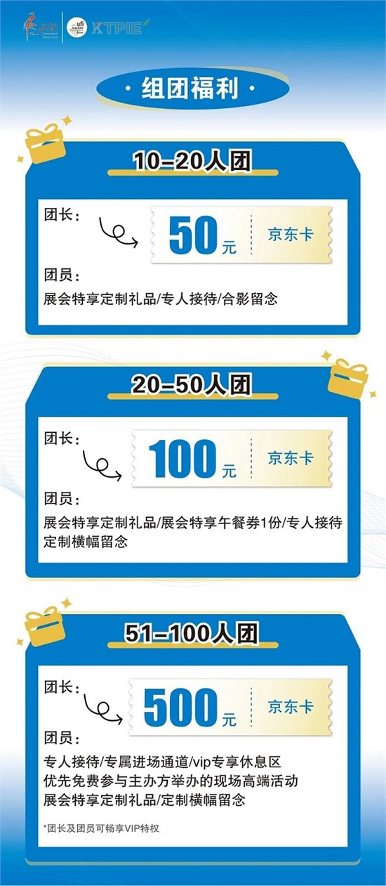 开幕倒计时！展会亮点抢先披露 10.24-26日相约柯桥！