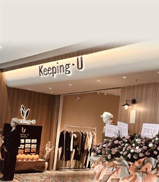 Keepingu 廣東東莞萬潤廣場(chǎng)新店 優(yōu)雅啟幕