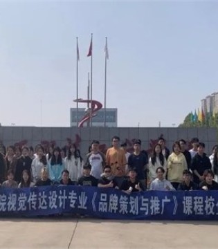 艺术设计学院师生赴黄陵县开展校企合作教学实践活动