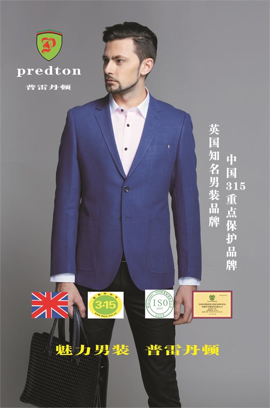 Predton普雷丹顿男装—您值得拥有！