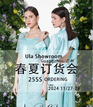 Ula.na.couture 2025春夏新品订货会·绮梦启航