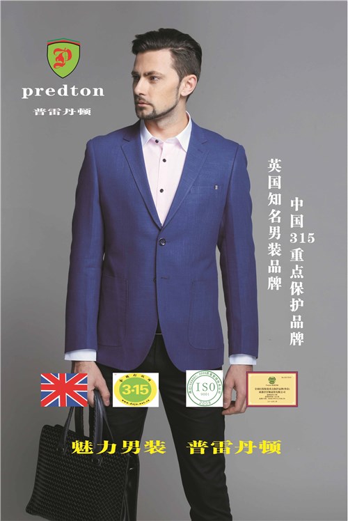 Predton（英国）普雷丹顿的加盟优势都有哪些？