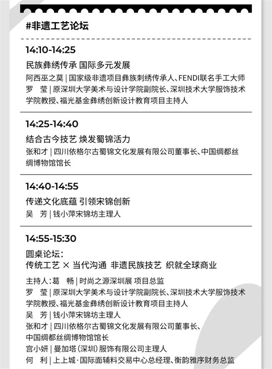 这个展会满是高光 不允许你脑袋空空地离开！