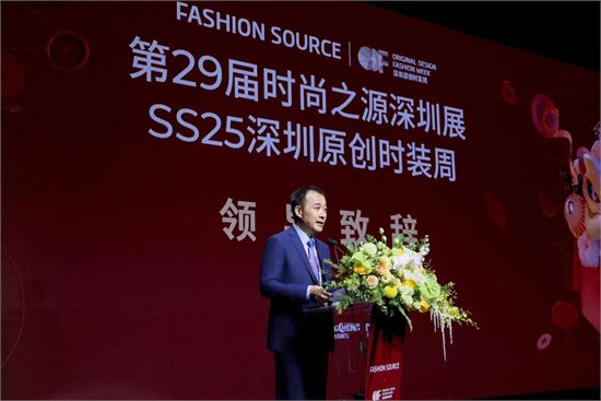 第29届Fashion Source时尚之源深圳展、SS25 深圳原创时装周登场