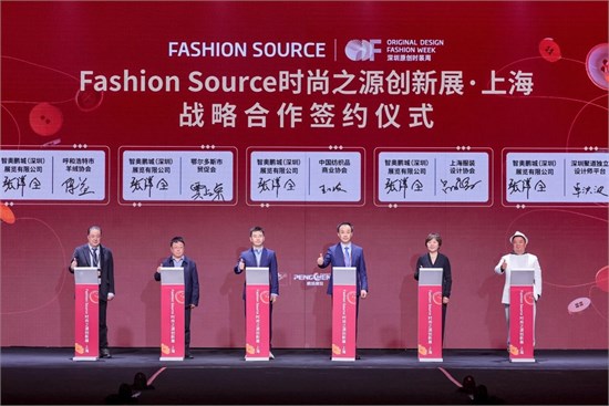 第29届Fashion Source时尚之源深圳展、SS25 深圳原创时装周登场