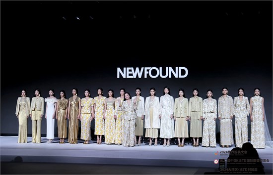 世界服装大会2024虎门时装周 NEWFOUND纽方·东方时尚发布会