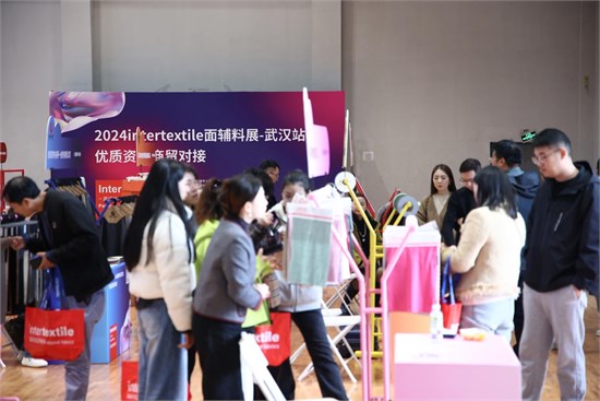 2024intertextile-武汉站优质资源商贸对接会圆满举办