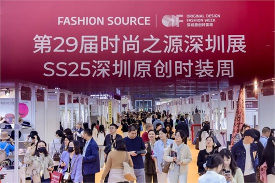 第29届Fashion Source时尚之源深圳展、SS25深圳原创时装周收官