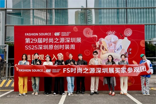 第29届Fashion Source时尚之源深圳展、SS25深圳原创时装周收官