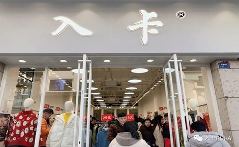 全国600+加盟店的服装品牌政策-入卡