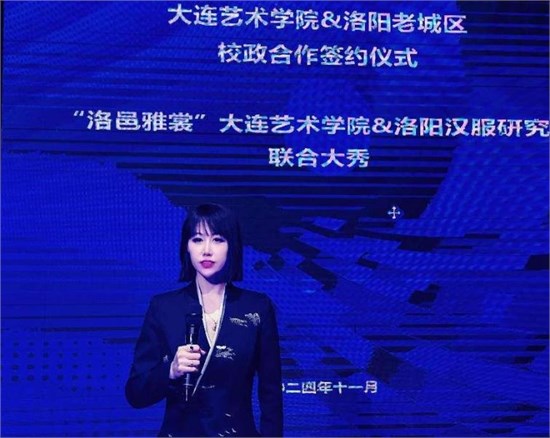 大连艺术学院 校政合作 洛韵雅裳共启华章