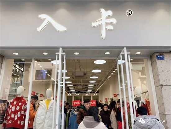 入卡女装：为何全国600+加盟店 一年能回本