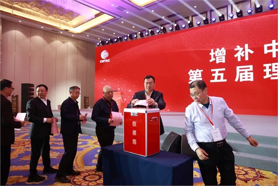 以新质新力创造锦绣未来 中国纺联第五届第四次理事会召开