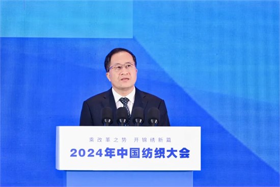 乘改革之势 开锦绣新篇 2024中国纺织大会在柯桥召开！