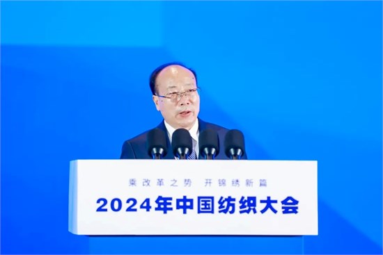 乘改革之势 开锦绣新篇 2024中国纺织大会在柯桥召开！
