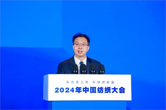 乘改革之势 开锦绣新篇 2024中国纺织大会在柯桥召开！