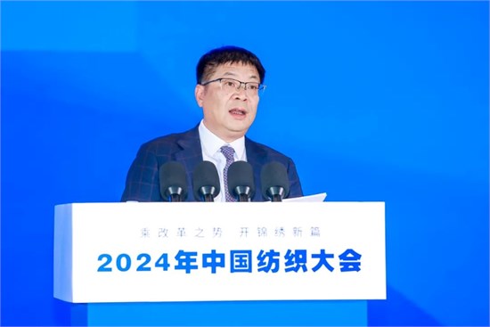 乘改革之势 开锦绣新篇 2024中国纺织大会在柯桥召开！