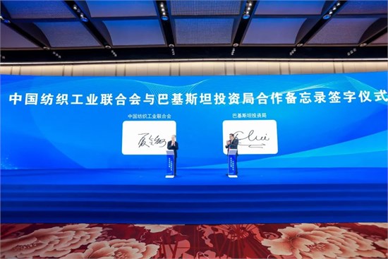 乘改革之势 开锦绣新篇 2024中国纺织大会在柯桥召开！
