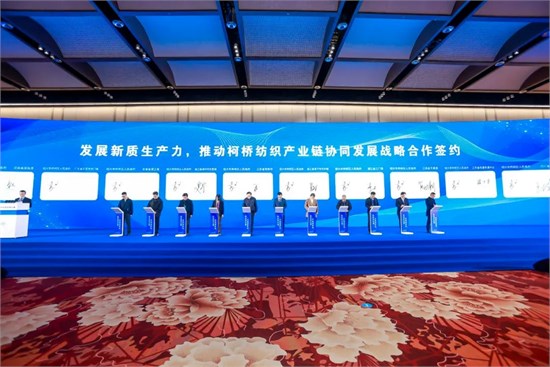 乘改革之势 开锦绣新篇 2024中国纺织大会在柯桥召开！