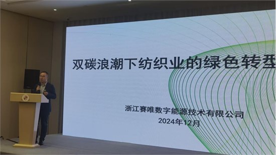 中国纺织规划研究会八届三次理事扩大会议召开