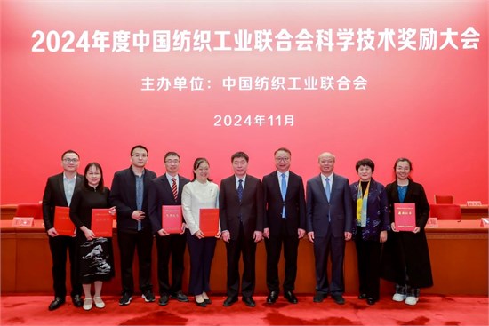 卡蔓荣获《2024年度十大类纺织创新产品》大奖