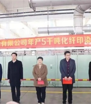 高档面料,河南神马印染,化纤印染