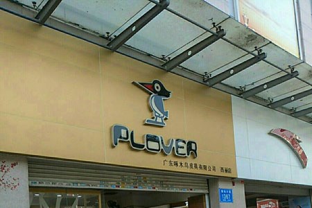 加入PLOVER大家庭 携手共启2025新航程