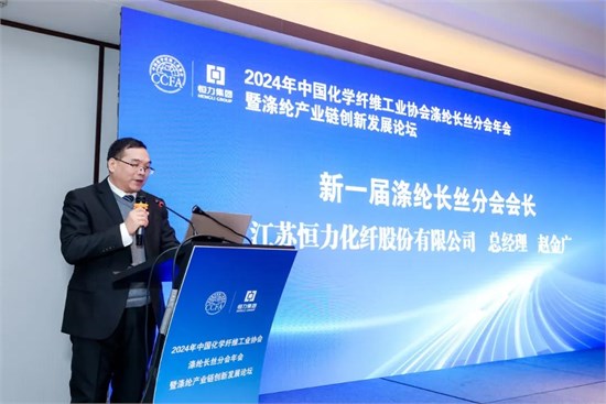 产量近三分之二的涤纶长丝 下定了反内卷高质量发展的决心