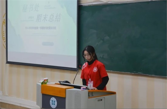 我院召开2024-2025学年学生会述职评议会